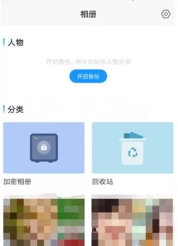 时光相册如何做动漫效果的图片操作步骤 时光相册做动漫效果图片教程