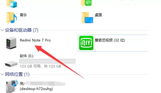 小米手机连电脑怎么操作?小米手机连电脑的方法
