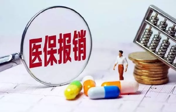 大病医保怎么申请报销?大病医疗保险申请程序步骤讲解