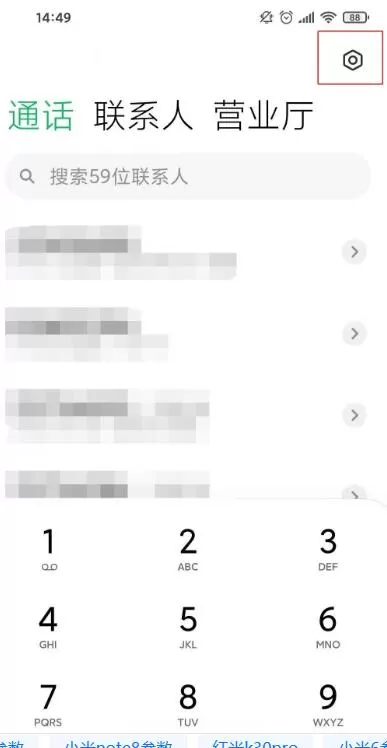 小米10s怎么设置来电闪光灯?小米10s设置来电闪光灯的方法