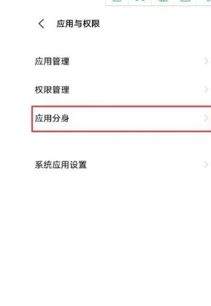 iqooneo5微信分身在哪里?iqooneo5设置微信分身的方法