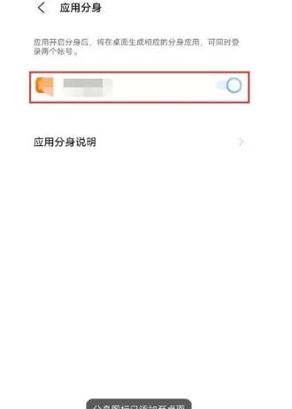 iqooneo5微信分身在哪里?iqooneo5设置微信分身的方法