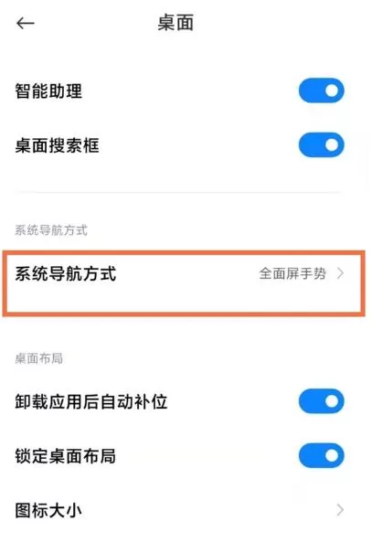 小米11ultra返回键怎么调出来?小米11ultra调出返回键的方法