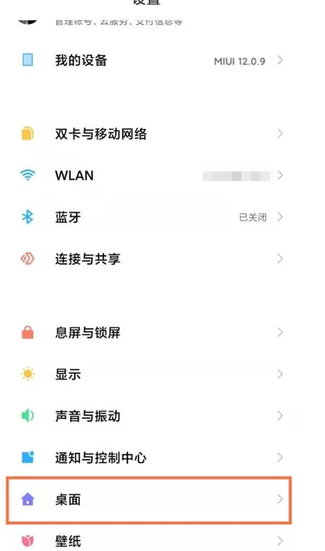 小米11ultra返回键怎么调出来?小米11ultra调出返回键的方法