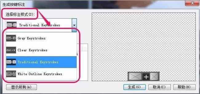 Camtasia Studio生成按键标注的操作方法