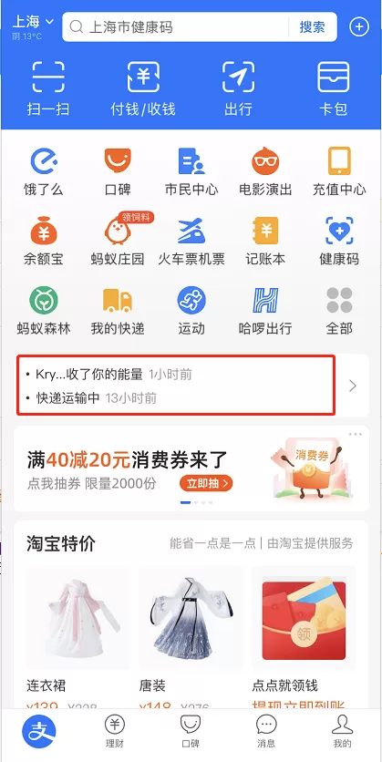 支付宝怎么查找退款交易 支付宝查找退款交易的教程