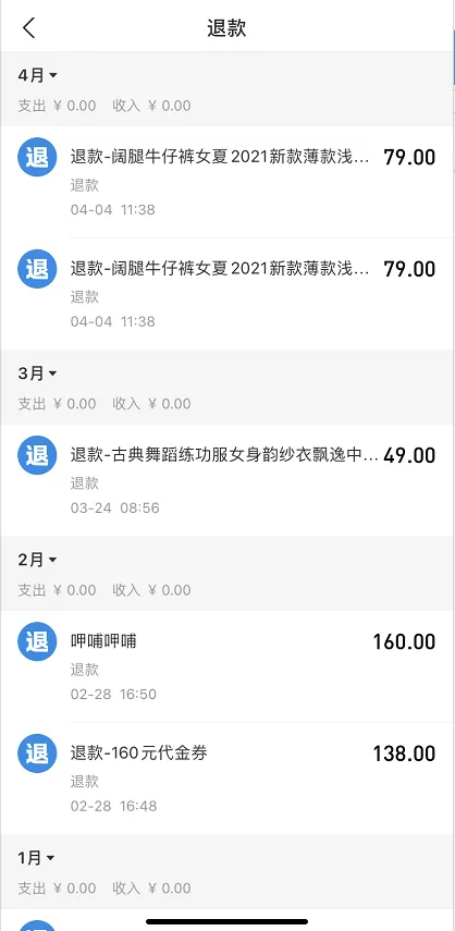 支付宝怎么查找退款交易 支付宝查找退款交易的教程
