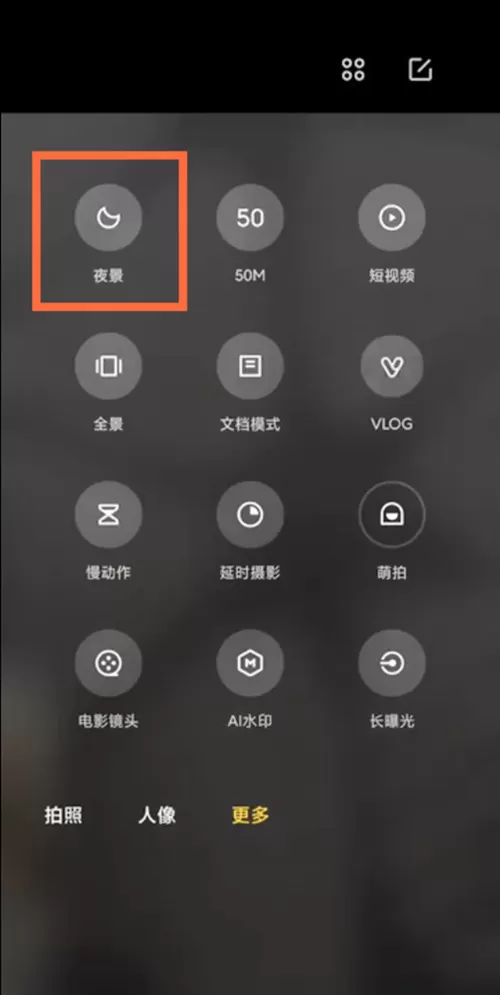小米11ultra如何拍夜景 小米11ultra夜景模式开启步骤