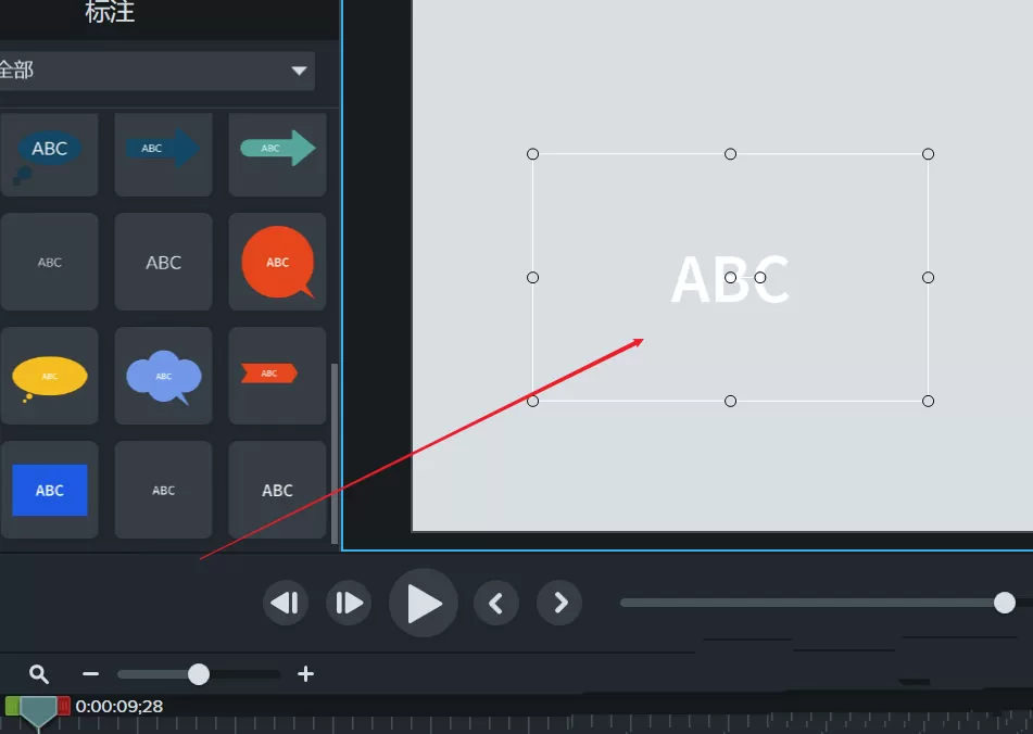 Camtasia Studio制作草图运动特效的详细方法