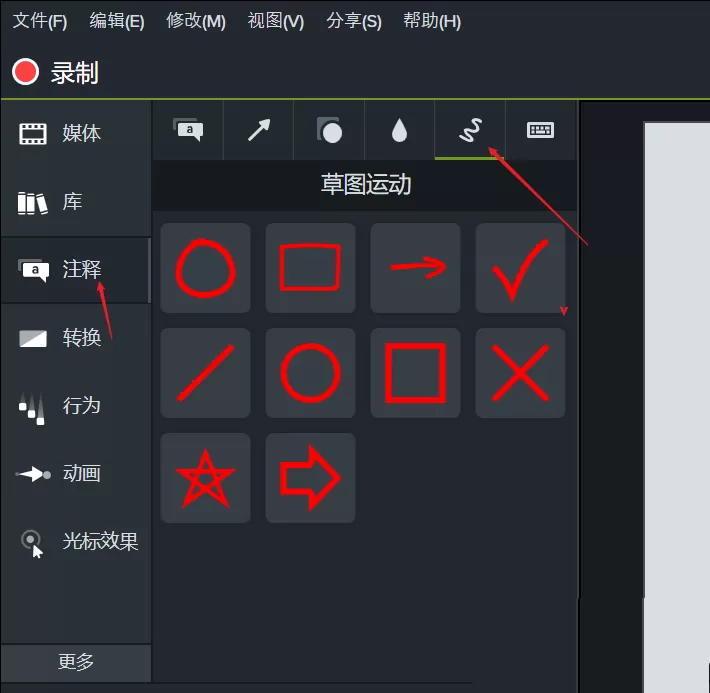 Camtasia Studio制作草图运动特效的详细方法