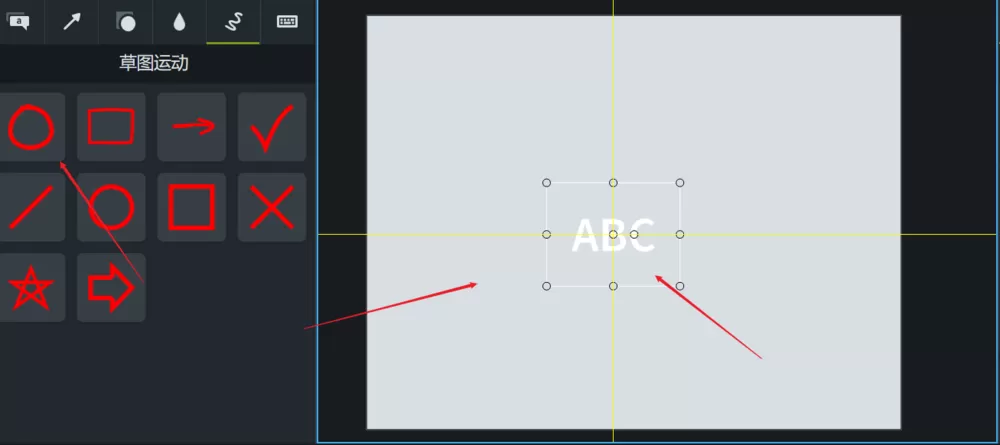 Camtasia Studio制作草图运动特效的详细方法