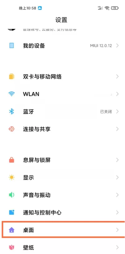 小米11pro系统如何设置导航方式 小米11pro系统导航方式设置教程