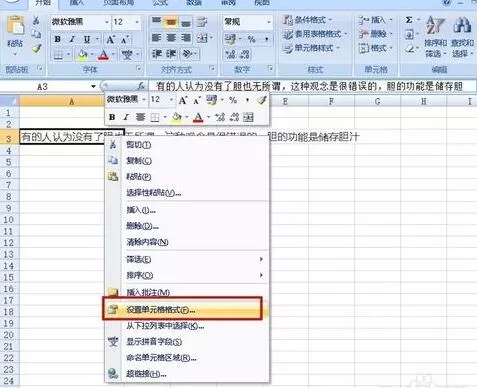 Excel单元格里进行换行的简单方法
