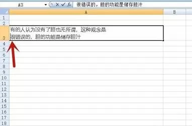 Excel单元格里进行换行的简单方法