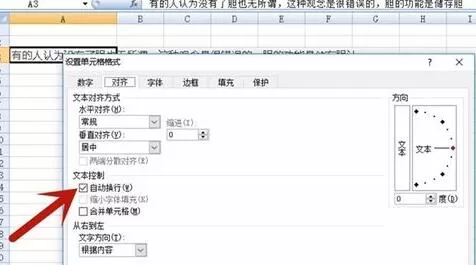 Excel单元格里进行换行的简单方法
