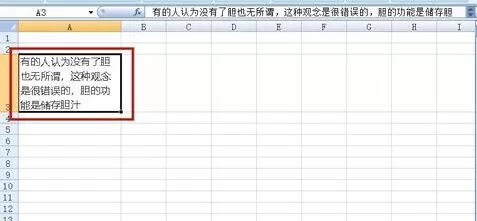Excel单元格里进行换行的简单方法