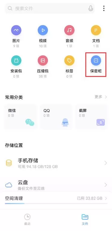 iqooneo5怎么设置保密柜?iqooneo5设置保密柜的方法
