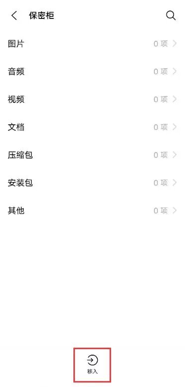 iqooneo5怎么设置保密柜?iqooneo5设置保密柜的方法