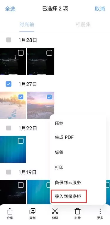 iqooneo5怎么设置保密柜?iqooneo5设置保密柜的方法