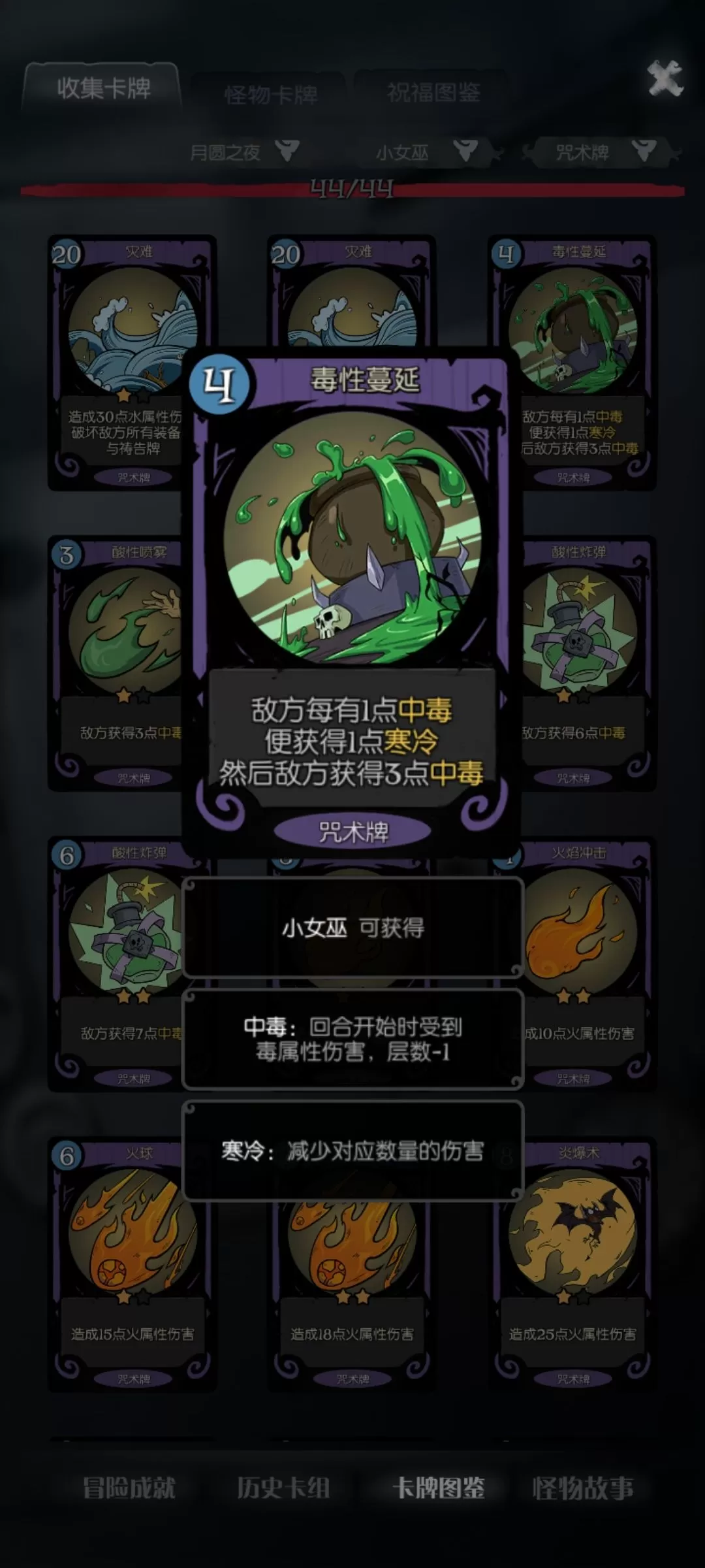 月圆之夜森林之灵小女巫怎么打?月圆之夜森林之灵小女巫打法攻略