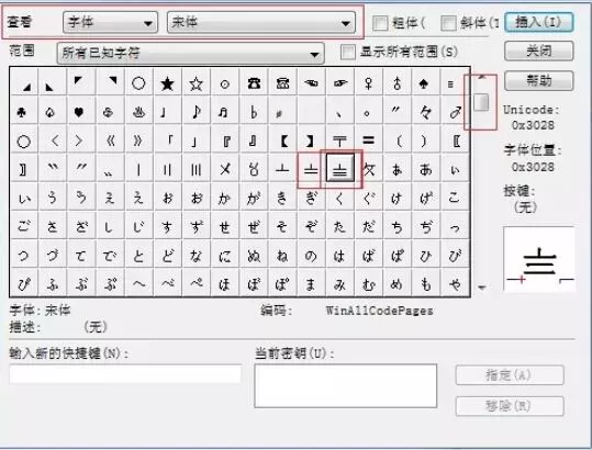 MathType编辑电路中大地符号的操作方法