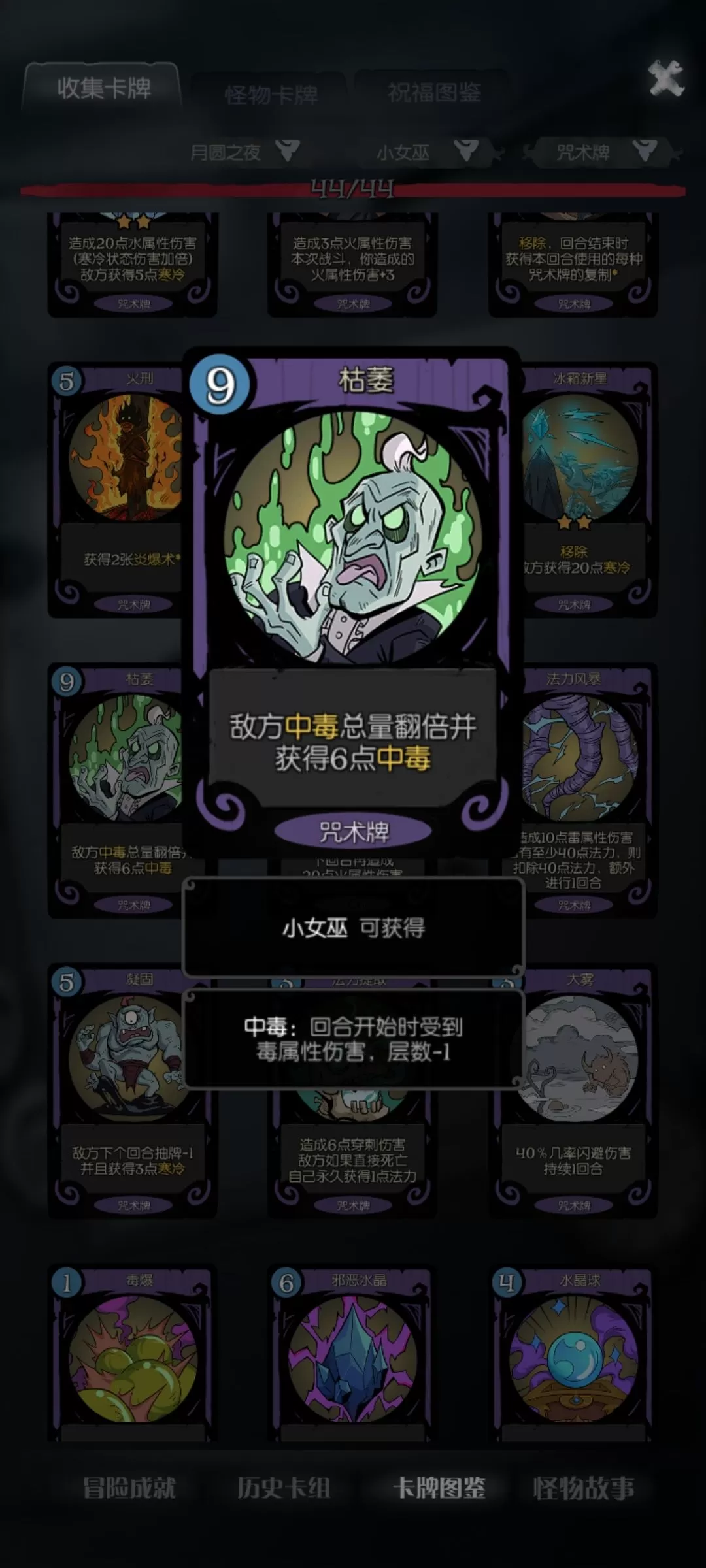 月圆之夜森林之灵小女巫怎么打?月圆之夜森林之灵小女巫打法攻略