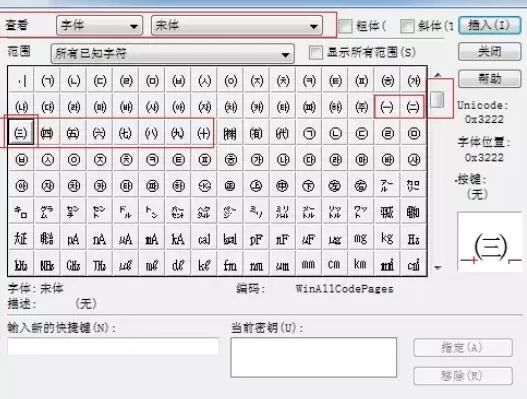 MathType编辑大写数字序号的详细操作步骤