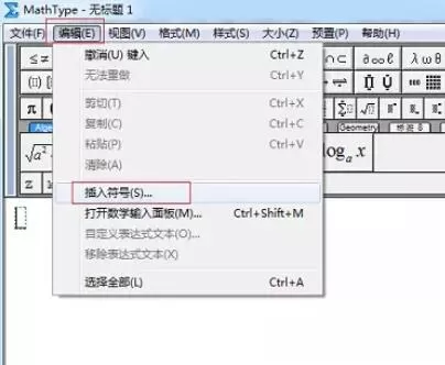 MathType编辑大写数字序号的详细操作步骤