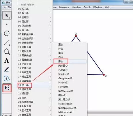 几何画板制作三角形的旁切圆的具体方法教程