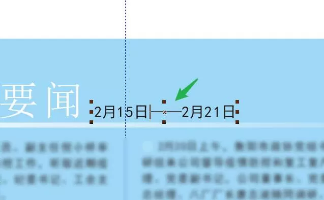 CDR修改文字的简单方法