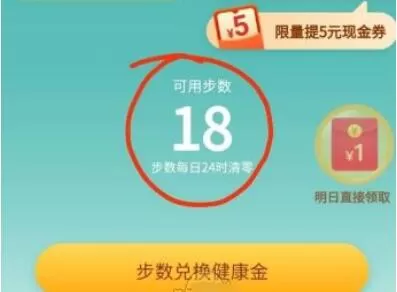 拼多多走路赚钱不显示步数怎么办 拼多多走路赚钱不显示步数处理方法