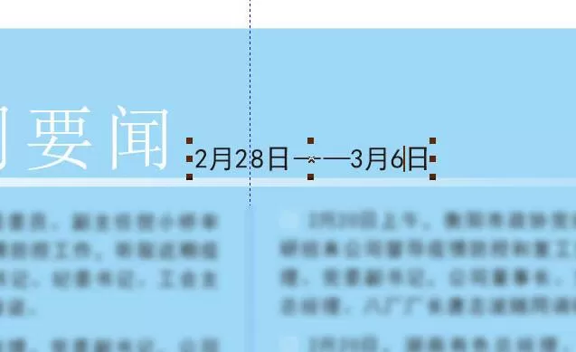 CDR修改文字的简单方法