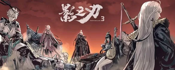 影之刃3正道陨落怎么开启?影之刃3正道陨落开启方法