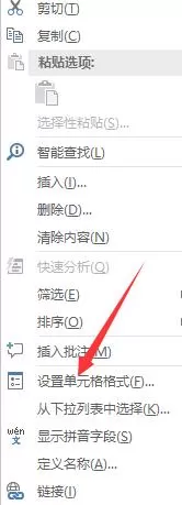 Excel表格字太多不完全部显示的处理操作方法