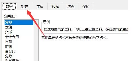 Excel表格字太多不完全部显示的处理操作方法