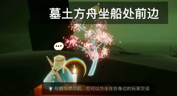 光遇坐赏暮土小树苗任务怎么做?光遇坐赏暮土小树苗任务完成攻略