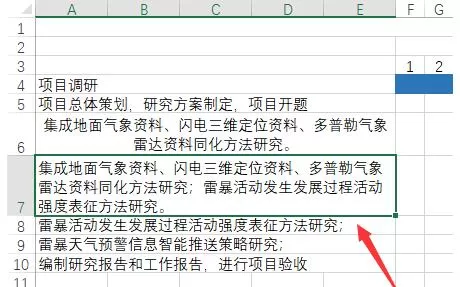 Excel表格字太多不完全部显示的处理操作方法