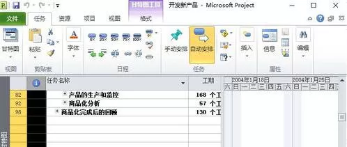 Project打印时设置页眉的操作方法