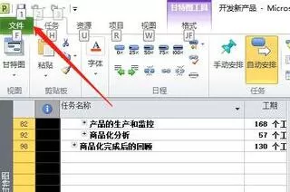 Project打印时设置页眉的操作方法