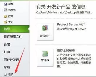 Project手动计划更改为自动计划的操作