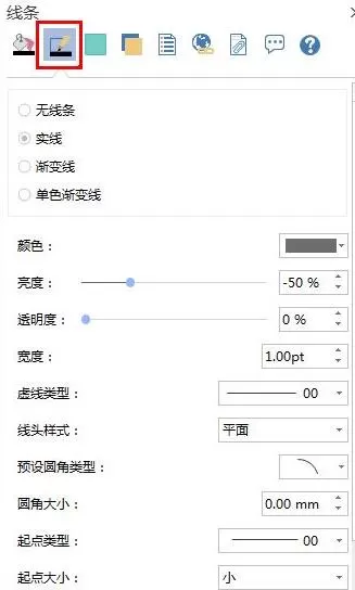 亿图设置线条颜色宽度的操作方法