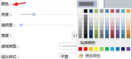 亿图设置线条颜色宽度的操作方法