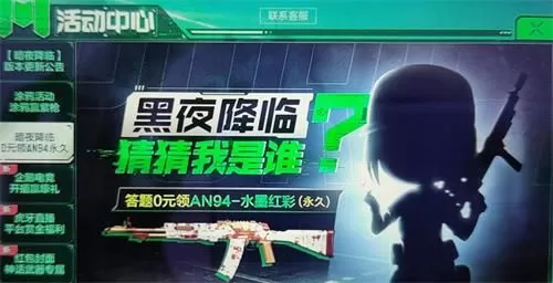 2021使命召唤手游暗夜降临答题答案 使命召唤手游暗夜降临答题答案是什么?