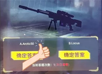 2021使命召唤手游暗夜降临答题答案 使命召唤手游暗夜降临答题答案是什么?