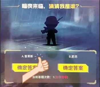 2021使命召唤手游暗夜降临答题答案 使命召唤手游暗夜降临答题答案是什么?
