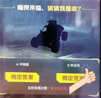 2021使命召唤手游暗夜降临答题答案 使命召唤手游暗夜降临答题答案是什么?