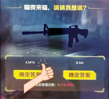 2021使命召唤手游暗夜降临答题答案 使命召唤手游暗夜降临答题答案是什么?