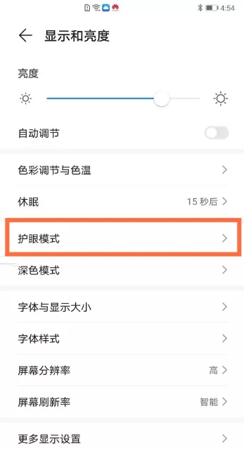 华为mate40pro如何开启防频闪?华为mate40pro开启防频闪操作步骤