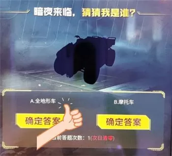 2021使命召唤手游暗夜降临答题答案 使命召唤手游暗夜降临答题答案是什么?