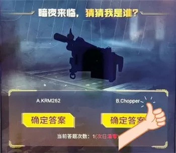 2021使命召唤手游暗夜降临答题答案 使命召唤手游暗夜降临答题答案是什么?
